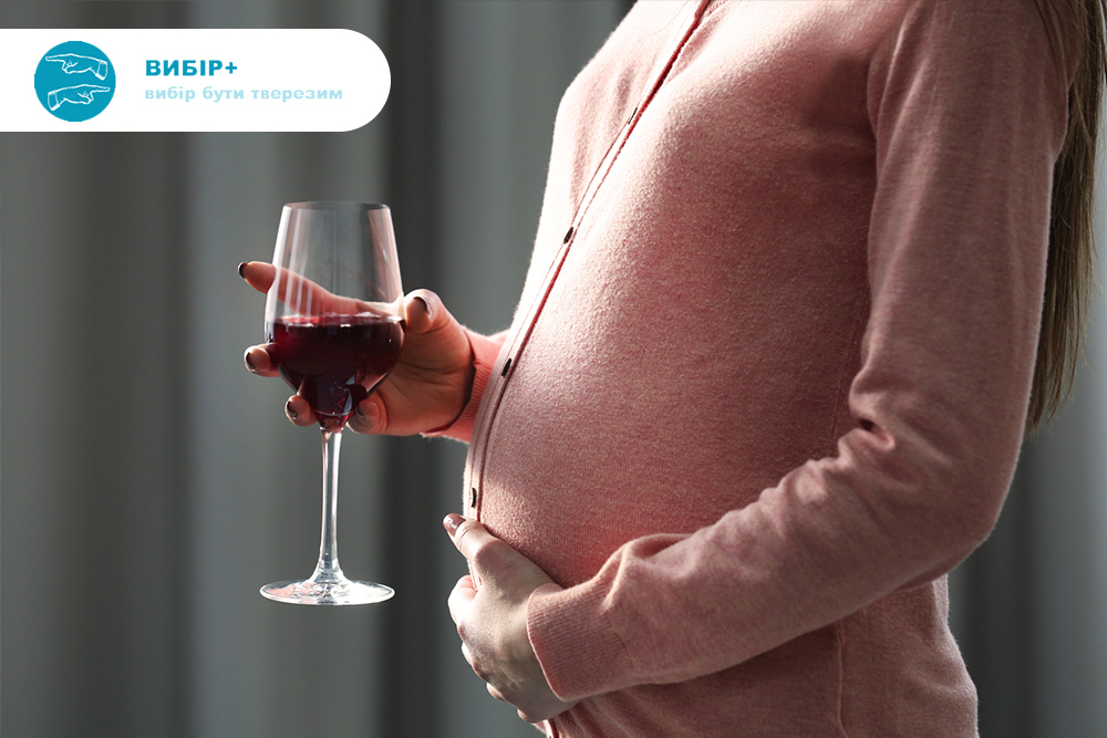 Выпили бокал вина во время беременности? Ничего страшного